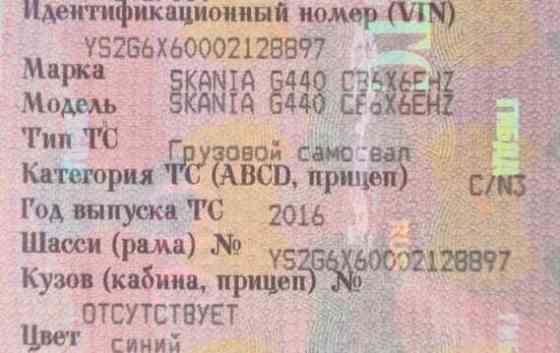 Нужен правый поворотный кулак на полнопривод 6×6 Скания G440 самосвал 2016г. 