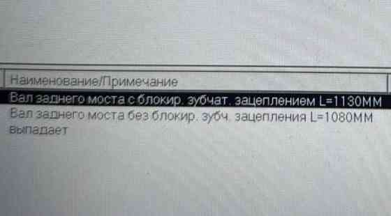 Ищу полуось MAN, L1130 с блокировкой. 