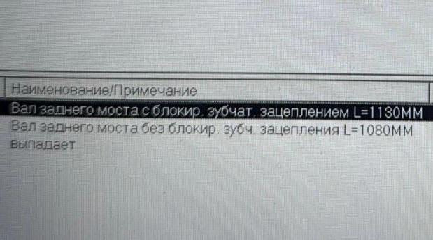 Ищу полуось MAN, L1130 с блокировкой. Вся Россия - изображение 1