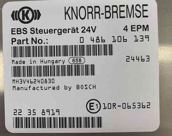 На Volvo FL 2014г. куплю блок EBS 22358919. Вся Россия