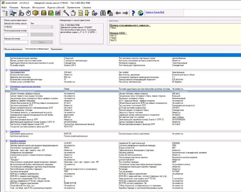 Нужна 3106473 кпп SCANIA G33CM1 TMS3.  - photo 1