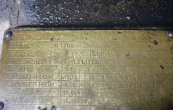 Нужна кпп SR1700 Volvo. Вся Россия