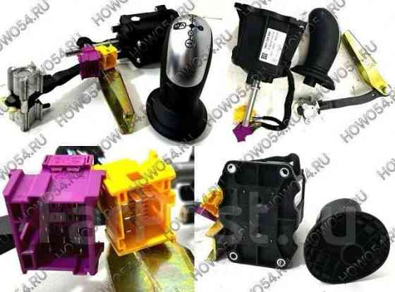 Ищу селектор переключения передач АКПП SITRAK 712W32620-6039, желательно Питер. 