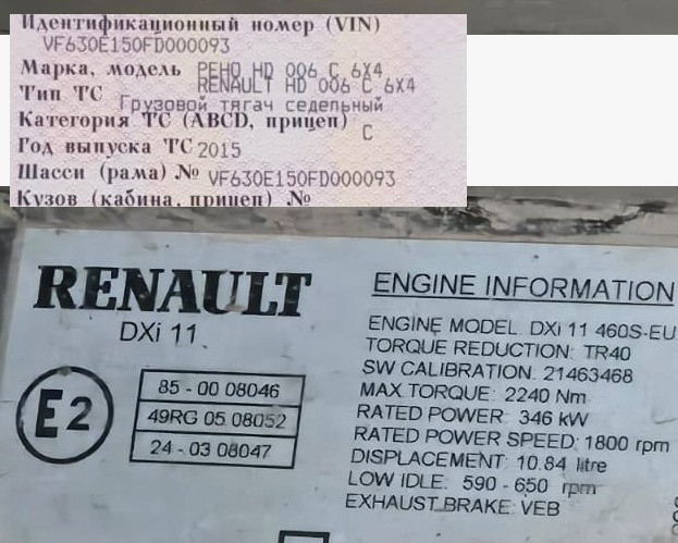Ищу двигатель DXI11 460 Renault. Вся Россия - изображение 1