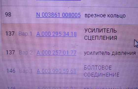 Ищу А0002953418 пгу на Мерседес Атего. 