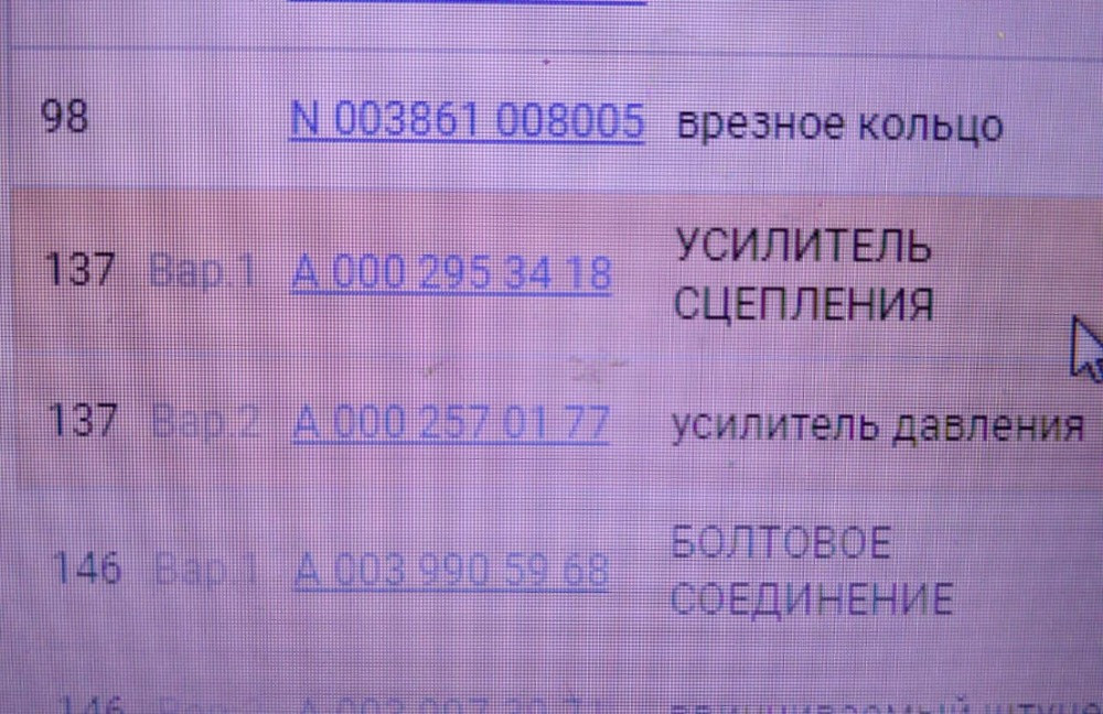 Ищу А0002953418 пгу на Мерседес Атего.  - photo 1