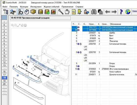 Ищу противосолнечный козырек Scania 6 серия. 