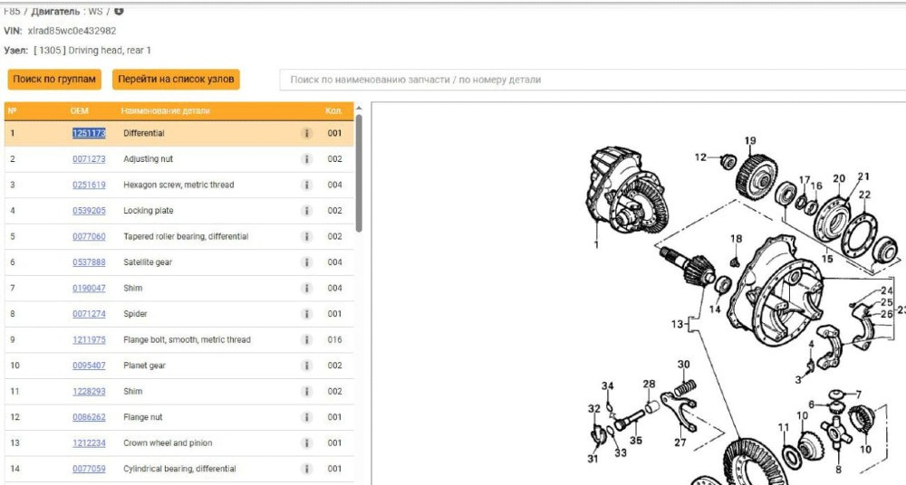 Ищу редуктор Даф 85 самосвал.  - photo 1