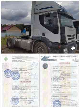 Продам бумаги с рамой Ивеко Стралис цвет белый, 350л.с., 2008г. 