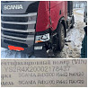 На SCANIA R 6-серия нужно на левую сторону: - дверь каркас - ⁠фара - ⁠угол кабины (капота) - ⁠уго 