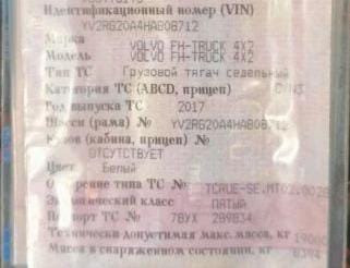 Ищу кардан на Volvo FH 2017г.  - photo 1