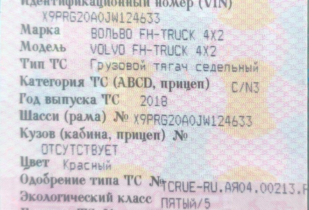 Ищу 22430561 распредвал Volvo FH4 2018г.  - photo 1