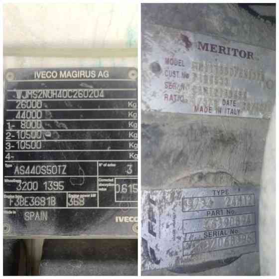 Ищу конечный задний редуктор на Ивеко Магирус. 