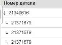 Ищу насос форсунки 21340616 Volvo. 