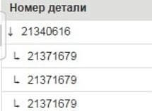 Ищу насос форсунки 21340616 Volvo.  - photo 1