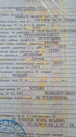 Нужна ГБЦ на Рено Магнум 440.19Т 2003г.  - photo 1