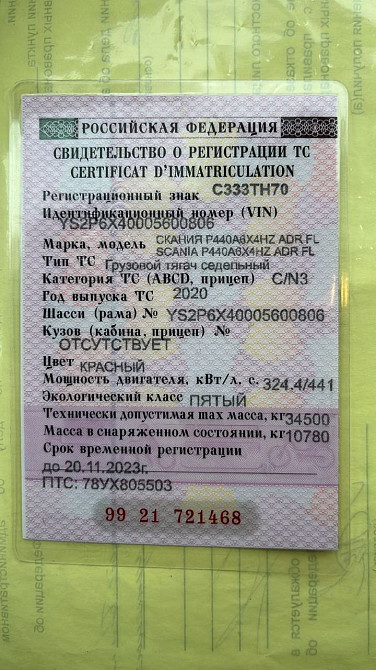 Ищу кабину механика 6 сер Скания.  - photo 1