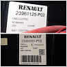 На Рено Т-серии 2021г. с кнопкой старт-стоп нужен блок предохранителей 23909361-Р02 или 23961125-Р02 