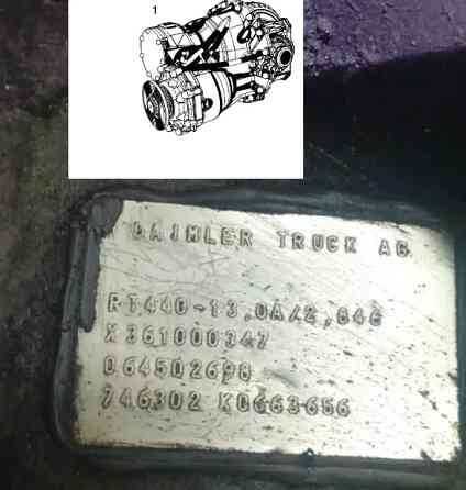 Ищу редуктор среднего моста Мерседес 746302K0663656 RT440-13,0A/2,846. 