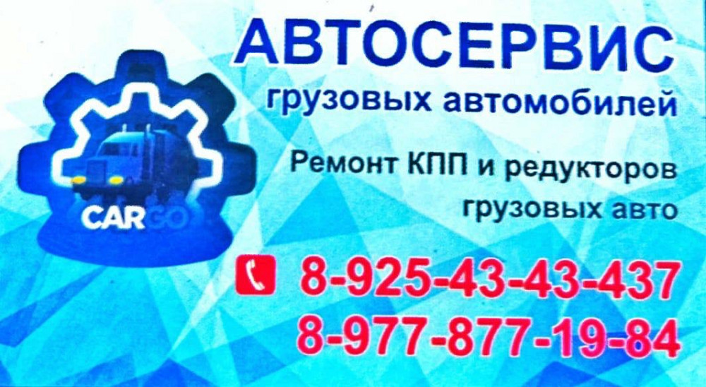 Ремонт кпп и редуктора Москва - изображение 1