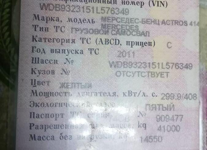 Ищу кожух маховика на Актрос 2011г.  - photo 1