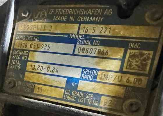 Нужна коробка передач ZF1316051935 (16S221) 0,84. 
