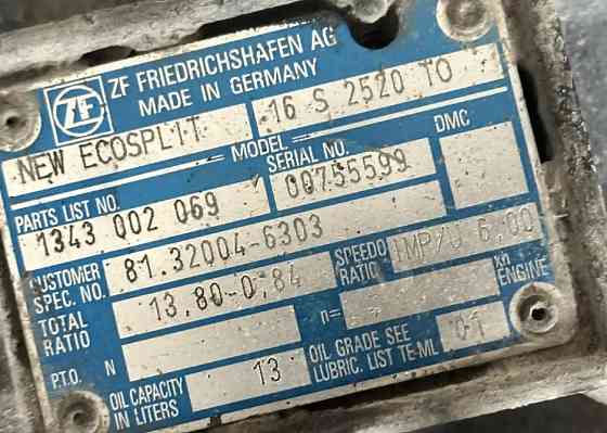 Ищу коробку передач 16S 2520TO. Вся Россия