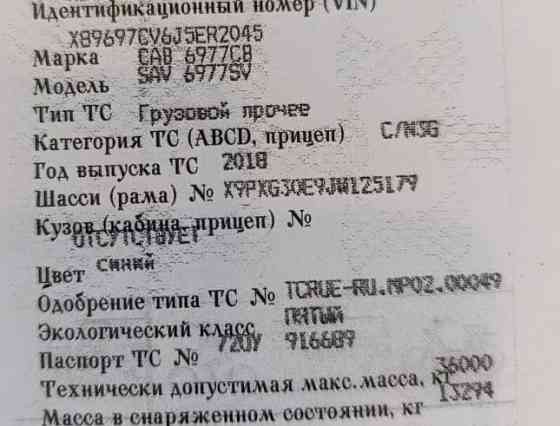 Ищу кабину Volvo FMX 2018г. W125179. Вся Россия