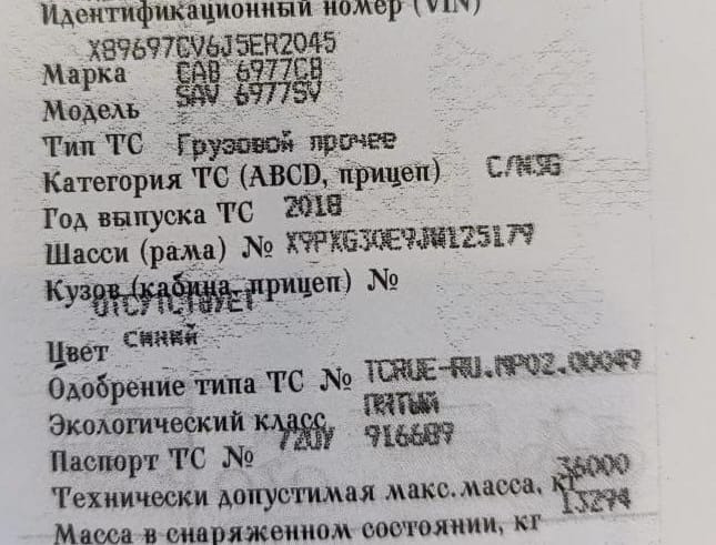 Ищу кабину Volvo FMX 2018г. W125179. Вся Россия - изображение 1