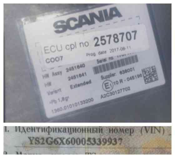 Нужен электронный блок управления (координатор) COO7 2578707 на SCANIA 2013г. 