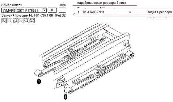 Нужны 81.43400-6911 рессоры задние 5 листов на МAN F2000 WMAF01C971M176651. Вся Россия