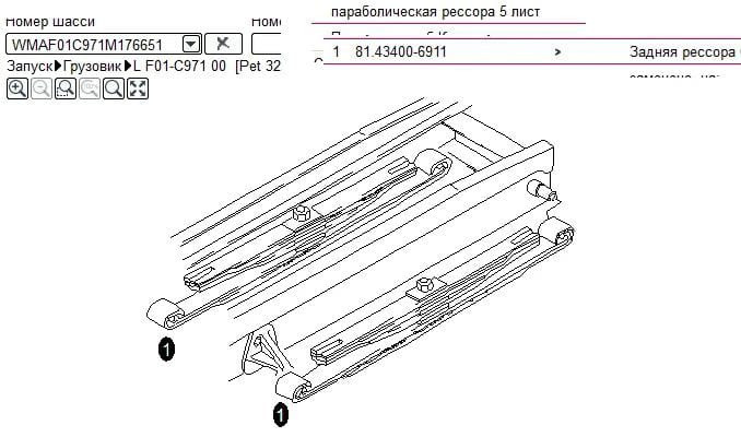 Нужны 81.43400-6911 рессоры задние 5 листов на МAN F2000 WMAF01C971M176651.  - photo 1