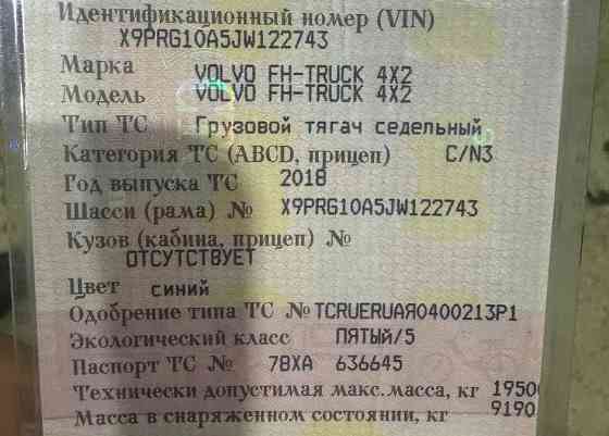 Ищу блок и коленвал D13 Volvo 2016г. по вину X9PRG10A5JW122743. 