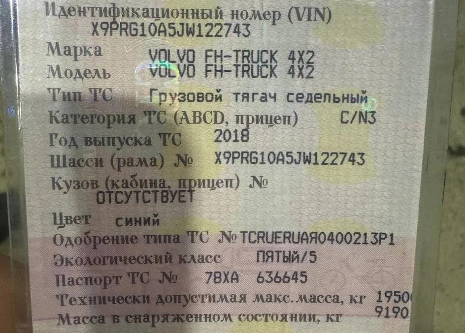 Ищу блок и коленвал D13 Volvo 2016г. по вину X9PRG10A5JW122743.  - photo 1