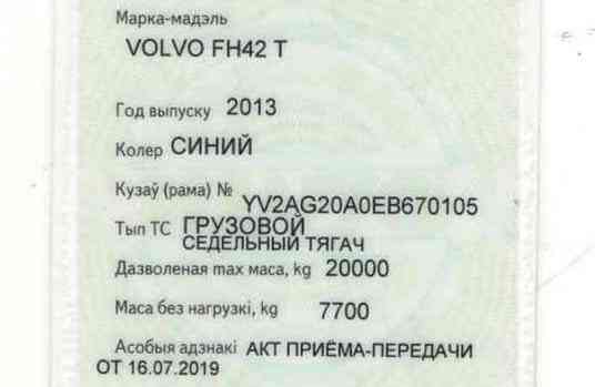 Нужна ГБЦ 22251164 на тягач Volvo FH 2013г. Вся Россия