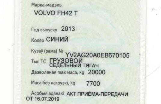 Нужна ГБЦ 22251164 на тягач Volvo FH 2013г.  - photo 1