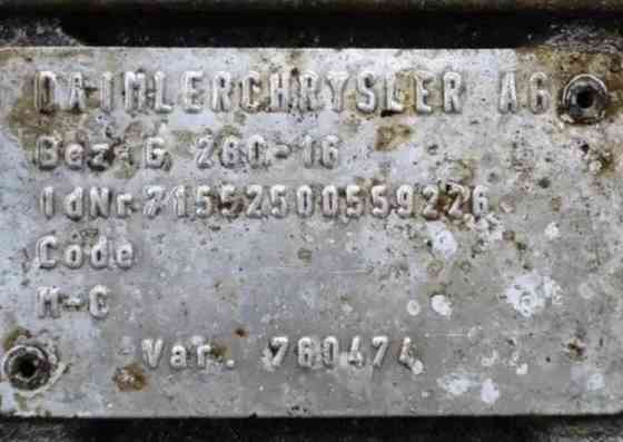 Ищу кпп G280-16 на Мерседес Актрос. 