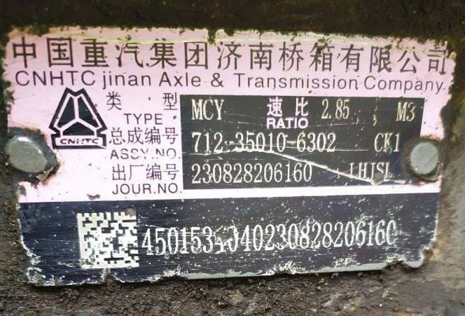 Нужен 712350106302 редуктор заднего моста MCY13 2,85 Sitrak. Вся Россия - изображение 1