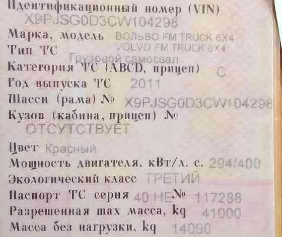 Нужна рессора задняя 11-листовая на Volvo FM 2011г. 