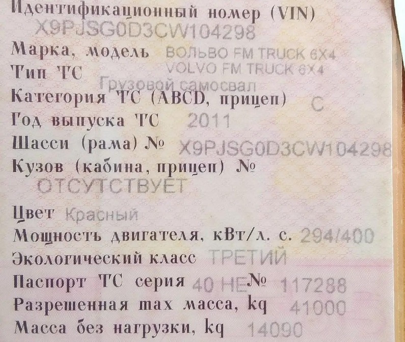 Нужна рессора задняя 11-листовая на Volvo FM 2011г.  - photo 1