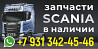 Scania 2245533 ГБЦ XPI головка блока цилиндров 575999 Sankt-Peterburg