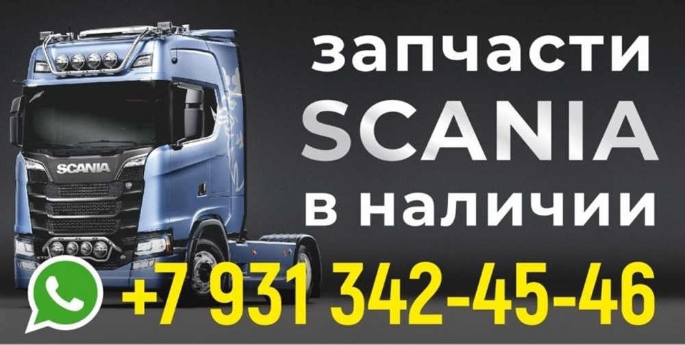 Scania 2245533 ГБЦ XPI головка блока цилиндров 575999 Sankt-Peterburg - photo 1