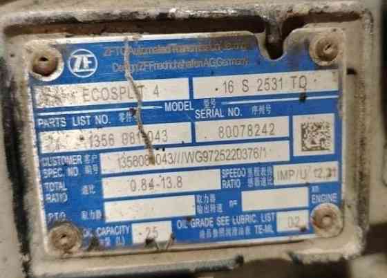 Нужна коробка 16S2531TO. Вся Россия