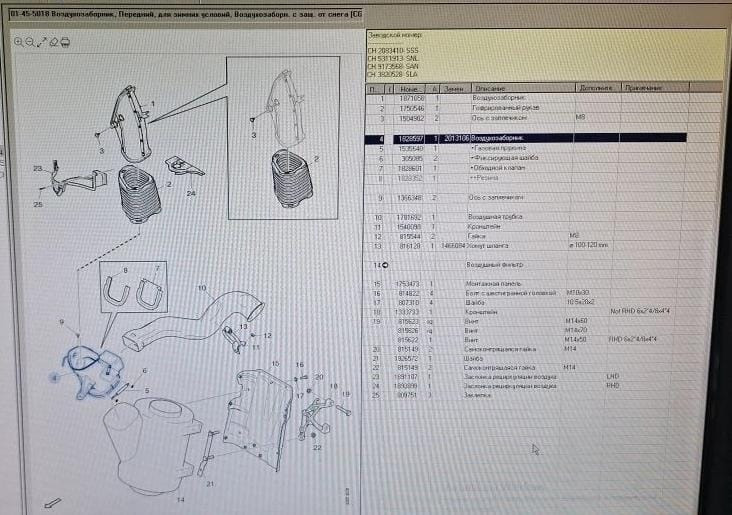 Нужен воздухозаборник Scania зима-лето, арт. 1828597 или 2013106.  - photo 1
