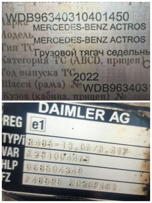 Нужен редуктор моста R485-13,0A/3,417 на Актрос 2022г. Вся Россия - изображение 1