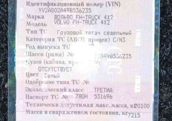 Ищу по вину редуктор заднего моста на Volvo FH. 