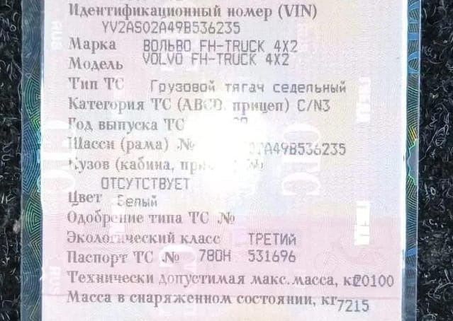 Ищу по вину редуктор заднего моста на Volvo FH.  - photo 1