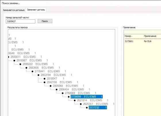 Нужен блок управления двс газовая Scania 3183927. 