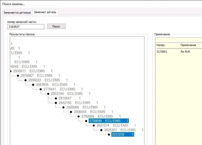 Нужен блок управления двс газовая Scania 3183927.  - photo 1