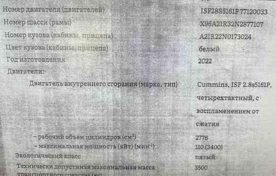 Ищем мотор в сборе CUNMMINS ISF2.8, с НДС. 